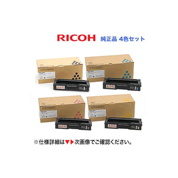 リコー（RICOH） 【新品 4色】リコー SP トナーカートリッジ C200 (黒