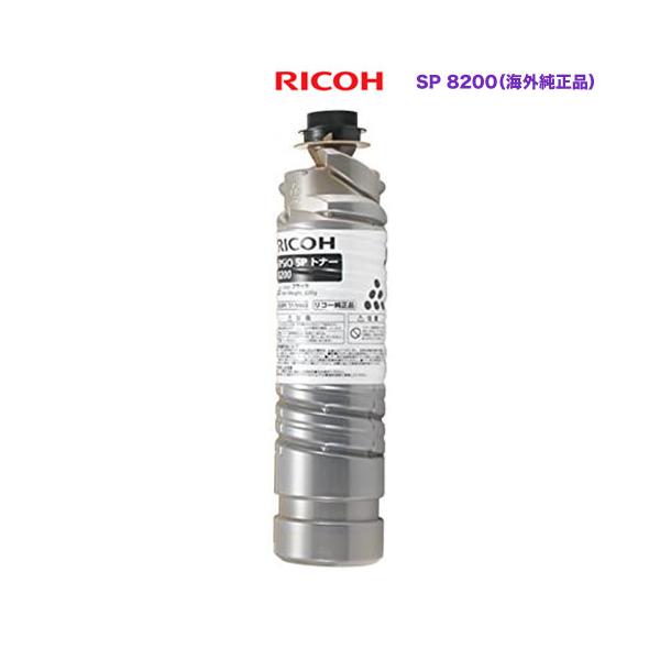 リコー（RICOH） IPSiO SPトナー8200 海外純正トナー （輸入純正品