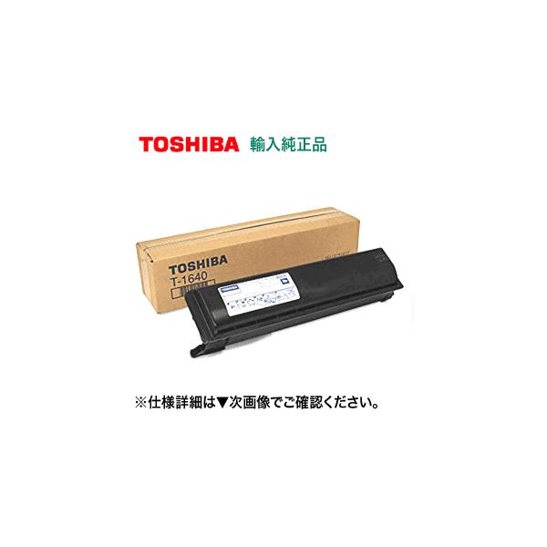 TOSHIBA（東芝） T-1640 海外純正トナー (5,000枚 印字仕様) (e-studio