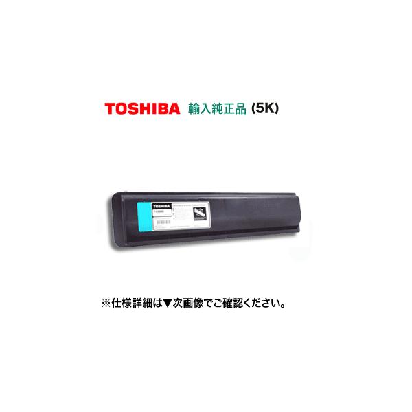 TOSHIBA 【そのままセットOK!】東芝 T-1810 海外純正トナー TOSHIBA 【そのままセットOK!】東芝 T-1810 海外純正トナー