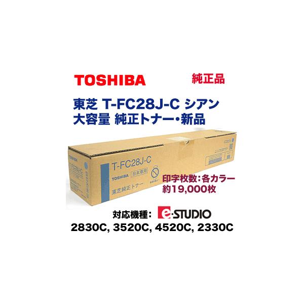 【ももこ】東芝純正トナー 楽天市場】トナー（メーカー東芝）（プリンター・FAX用インク