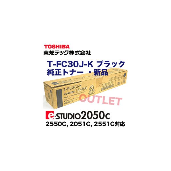 TOSHIBA 東芝 T-FC30J-K ブラック 純正トナー ・新品 TOSHIBA 東芝 T-FC30J-K ブラック 純正トナー ・新品