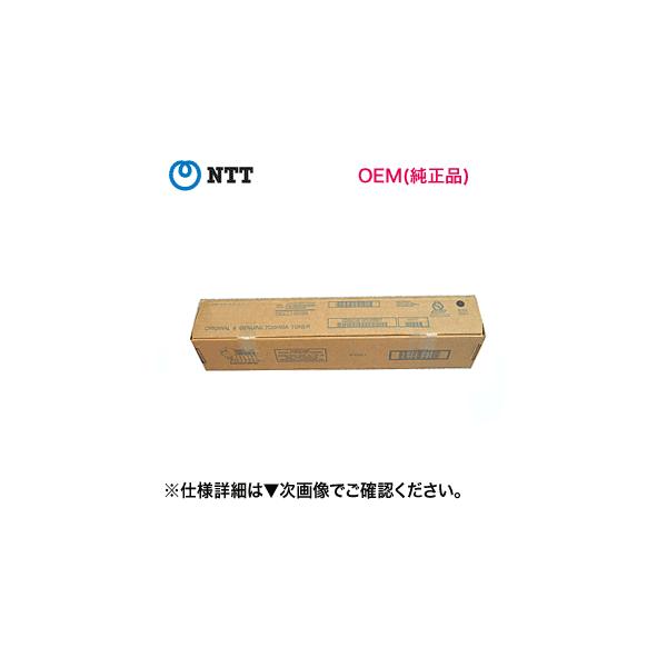 NTT NTT OFISTAR（オフィスター）T900C 対応 ブラック 純正トナー