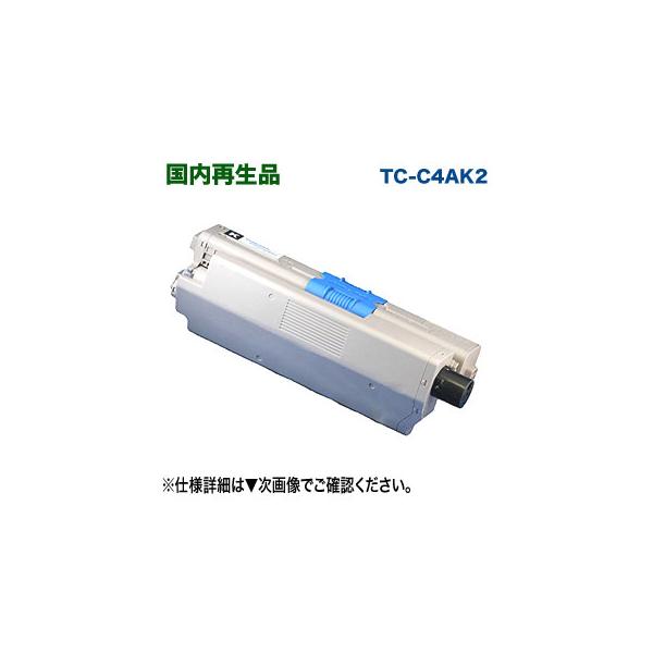 沖データ OKIデータ TC-C4AK2 （ブラック） 大容量 リサイクルトナー