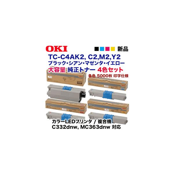 沖データ 【4色セット】OKIデータ TC-C4AK2, C2,M2,Y2 (黒・青 沖データ 【4色セット】OKIデータ TC-C4AK2, C2,M2,Y2 (黒・青