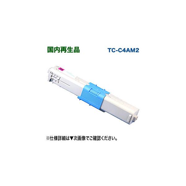 沖データ OKIデータ TC-C4AM2 （マゼンタ） 大容量 リサイクルトナー