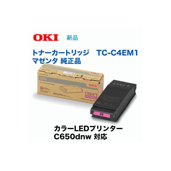 沖データ OKIデータ TC-C4EM1 マゼンタ トナーカートリッジ 純正品