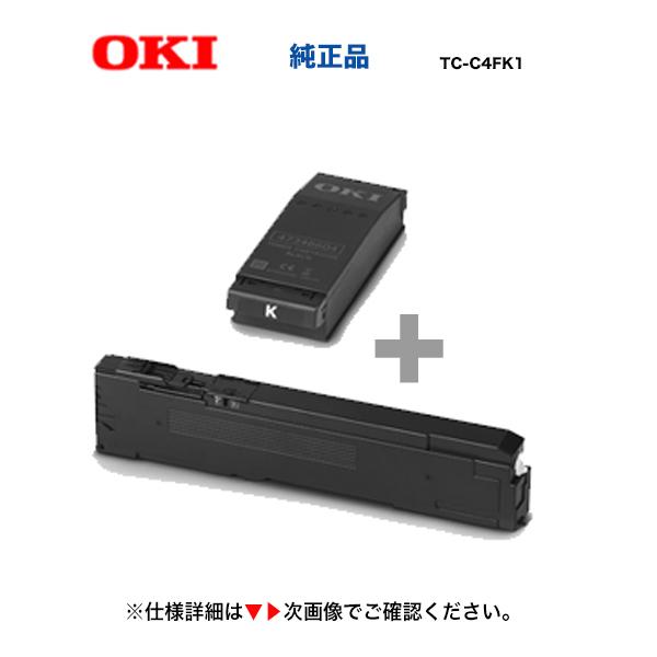 OKIデータ TC-C4FK1 ブラック 純正トナーカートリッジ・新品（カラーLEDプリンタ C651dnw 対応）※廃トナーボックス付