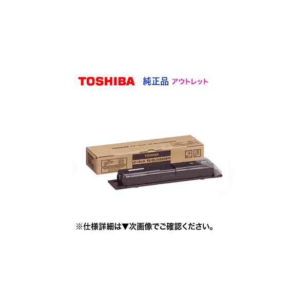 TOSHIBA 【アウトレット特価】東芝 TK-05 純正トナーキット(FAX TOSHIBA 【アウトレット特価】東芝 TK-05 純正トナーキット(FAX
