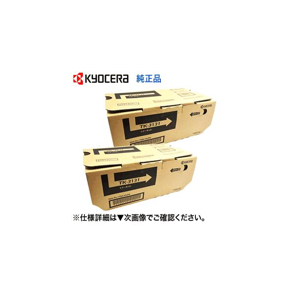 新品未開封 京セラ/KYOCERA 純正トナーキット TK-3131 LS-4200DN 4300DN  ☆ PayPay(ペイペイ)決済可能 ☆ 札幌市 清田区 平岡 未開封保管品 KYOCERA 純正トナーキット TK-3131 ECOSYS LS-4200DN/LS