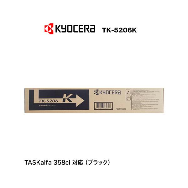 値下げ！京セラ トナー 京セラ（KYOCERA）TK-8326K ブラックトナー｜純正トナーのサンコー