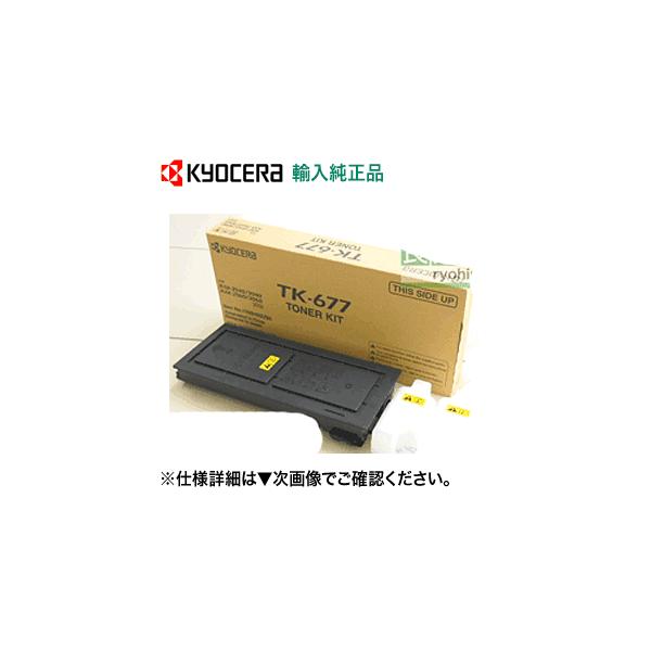 京セラ TK-676 (TK-677) 海外純正トナー (KM-2540,KM-3430,KM-2560,KM-3060, TASKalfa 300i対応) 京セラ TK-676 (TK-677) 海外純正トナー (KM-2540,KM-3430,KM-2560,KM-3060, TASKalfa 300i対応)