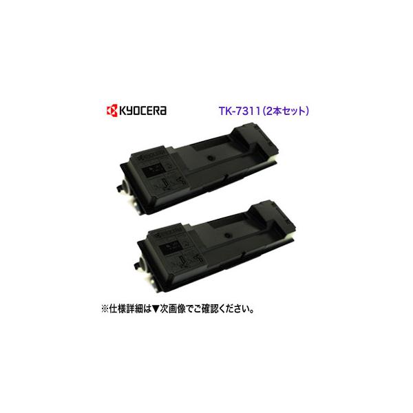 ECOSYS（京セラドキュメントソリューションズ） 【純正品 2本セット