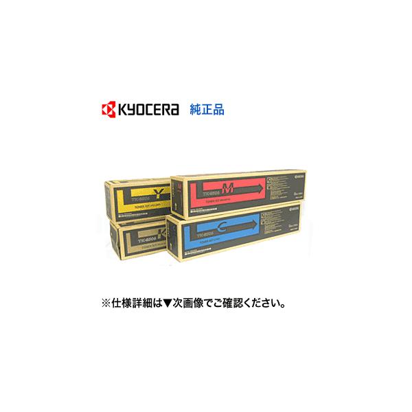 新品 4色セット※ 京セラ TK-8306K,C,M,Y (黒・青・赤・黄)国内純正トナー (TASKalfa 3050ci, 3550ci, 3051ci, 3551ci 対応) : tk-8306set : 良品トナー - 通販 - Yahoo!ショッピング 新品 4色セット※ 京セラ TK-8306K,C,M,Y (黒・青・赤・黄)国内純正トナー (TASKalfa 3050ci, 3550ci, 3051ci, 3551ci 対応) : tk-8306set : 良品トナー - 通販 - Yahoo!ショッピング