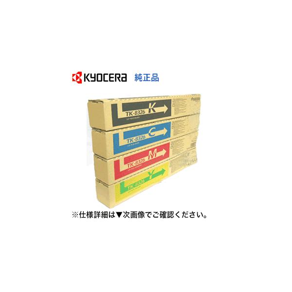 KYOCERA 【特価品】(新品・4色セット)京セラ TK-8326K, C,M,Y KYOCERA 【特価品】(新品・4色セット)京セラ TK-8326K, C,M,Y
