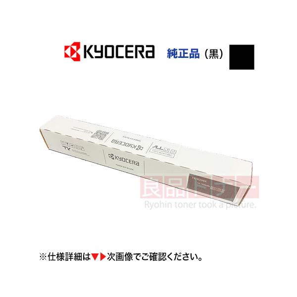 京セラドキュメントソリューションズ KYOCERA/京セラ TK-8446K 京セラドキュメントソリューションズ KYOCERA/京セラ TK-8446K