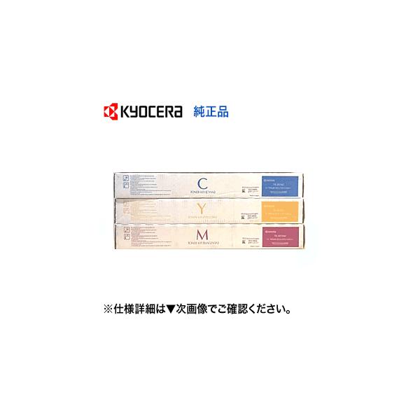 KYOCERA 【3色セット】京セラ TK-8516C, M,Y (シアン・マゼンタ KYOCERA 【3色セット】京セラ TK-8516C, M,Y (シアン・マゼンタ