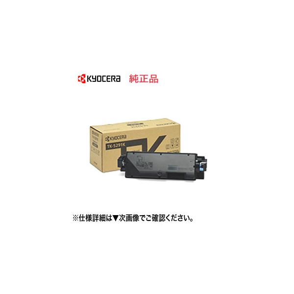 送料無料/新品 HIDE BOO様専用 京セラトナー TK-8376 agapeeurope.org