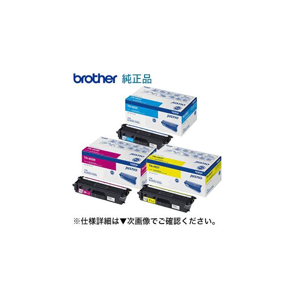 ブラザー工業 【3色セット】ブラザー工業 TN-493C, M,Y (青・赤・黄