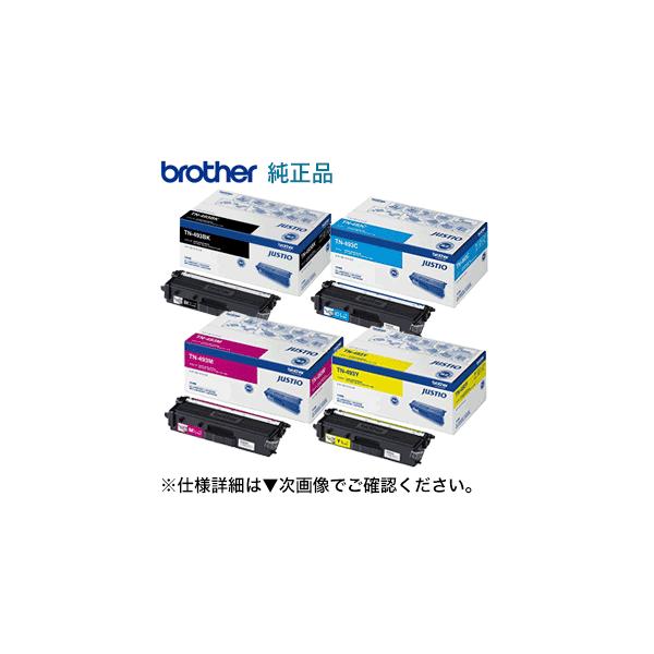 ブラザー工業 【4色セット】ブラザー工業 TN-493BK, C, M,Y (黒・青