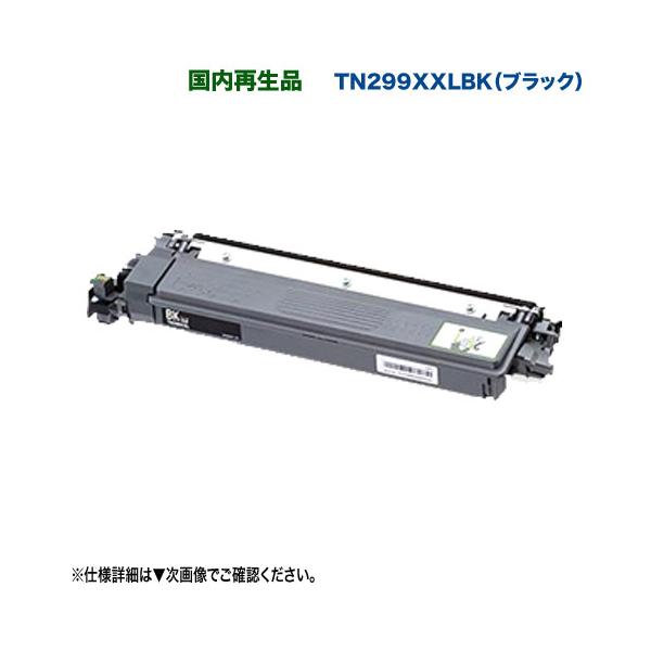 ブラザー工業 brother／ブラザー工業 TN299XXLBK（4.5K） ブラック 超