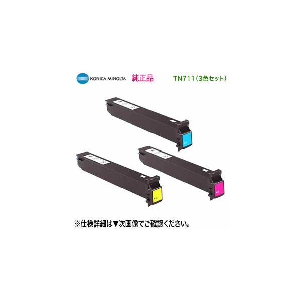 bizhub 【純正品 3色セット】 KONICA MINOLTA／コニカミノルタ TN711C