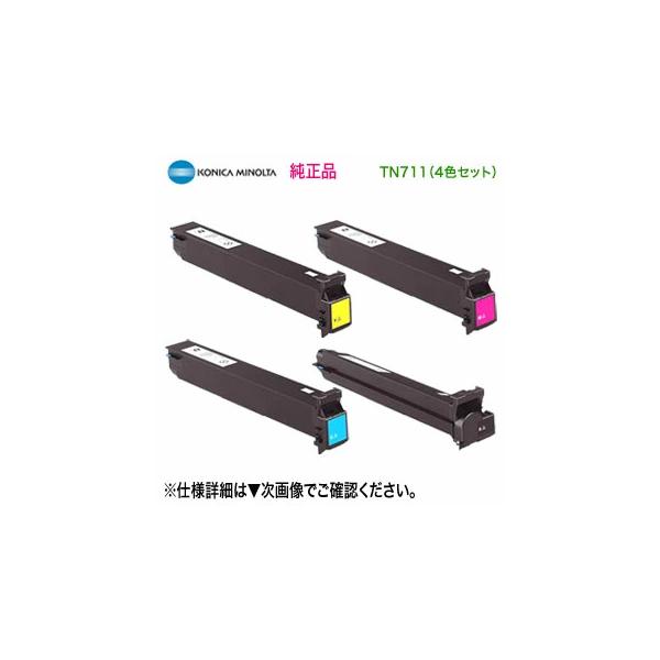 bizhub 【純正品 4色セット】 KONICA MINOLTA/コニカミノルタ bizhub 【純正品 4色セット】 KONICA MINOLTA/コニカミノルタ