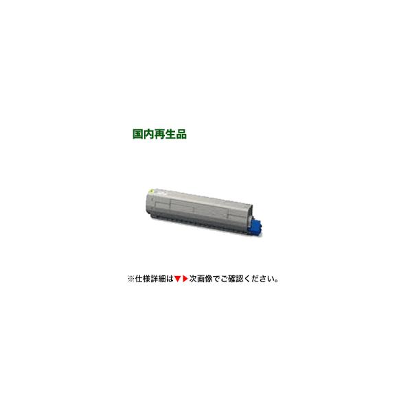 沖データ OKIデータ TNR-C3LC2 シアン 大容量 リサイクルトナー