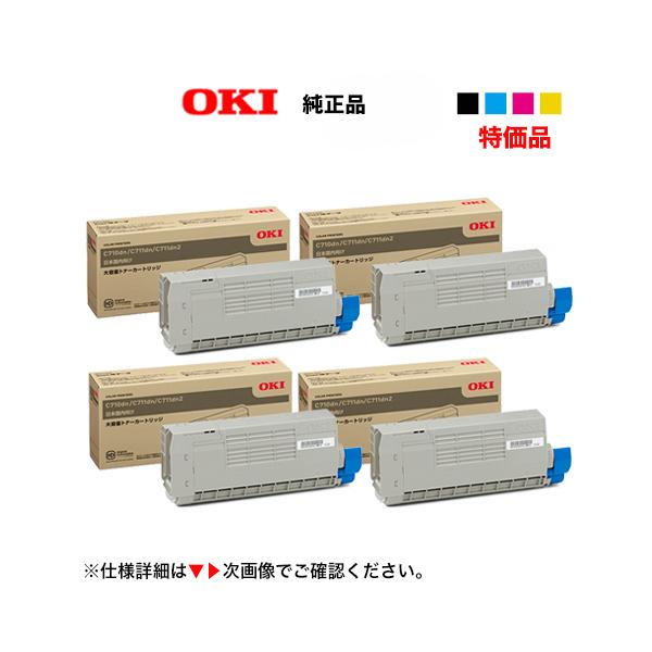 沖データ ※特価品※【新品 4色セット】 OKI (沖データ・オキ）TNR-C4GK2