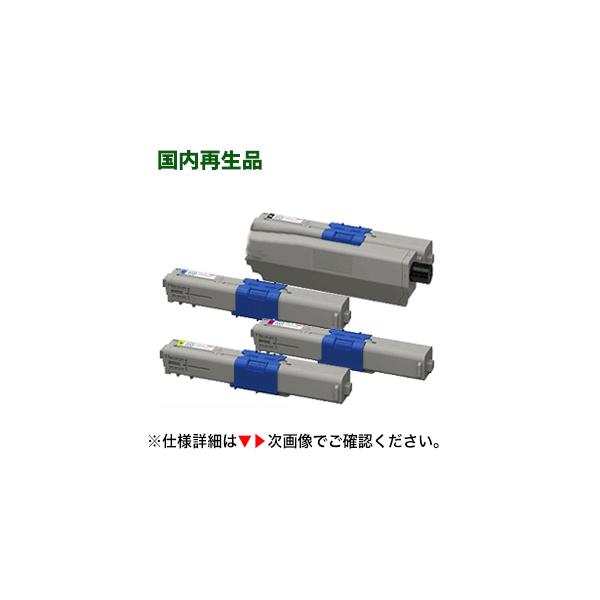 再生品・4色セット）OKIデータ TNR-C4JK1, C1, M1, Y1 リサイクル