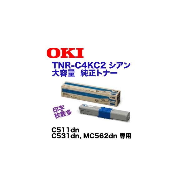 OKI 純正トナー(大)新品未使用TNR-C4KC2 楽天市場】☆スーパーSALE中P10倍☆TNR-C4KC2 OKI オキ 沖データ