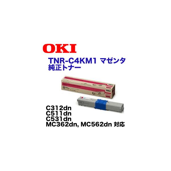 沖データ OKIデータ TNR-C4KM1 マゼンタ 純正トナー (C312dn, C511dn