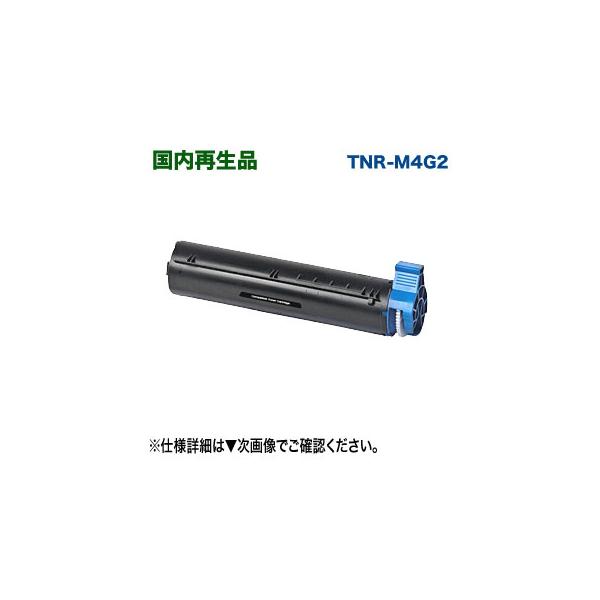 沖データ OKIデータ TNR-M4G2 大容量 リサイクルトナーカートリッジ