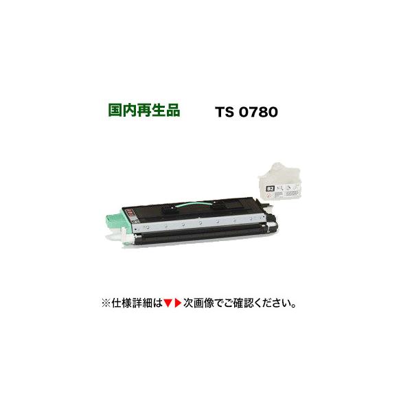 ムラテック TS 0780 (A-JP) 標準容量 リサイクルトナー（モノクロ複合