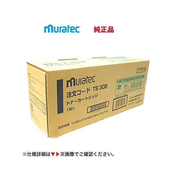 在庫あり)ムラテック TS30B 純正トナーカートリッジ 新品 ( 複合機/FAX機 V-650, V-660, V-670, V-680, V-690, V-730, V-740 対応) : 良品トナー - 通販 - Yahoo!ショッピング 在庫あり)ムラテック TS30B 純正トナーカートリッジ 新品 ( 複合機/FAX機 V-650, V-660, V-670, V-680, V-690, V-730, V-740 対応) : 良品トナー - 通販 - Yahoo!ショッピング