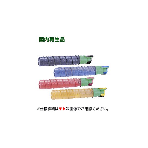 RICOH IPSioトナー 400B 4色セット　イプシオ リコー（RICOH） （4色セット）リコー タイプ400B C,M,Y,K 大容量