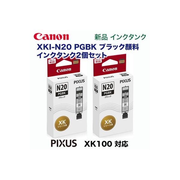 PIXUS 【純正品 2個セット】 CANON／キヤノン インクタンク XKI