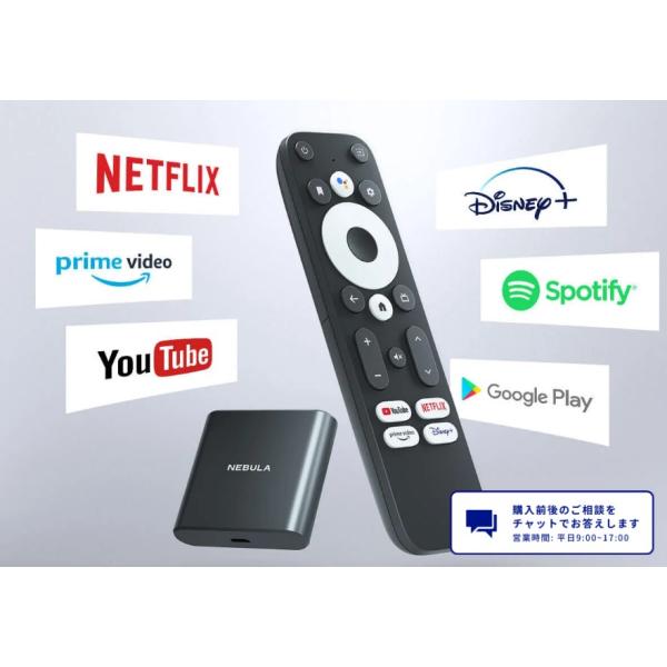 Anker Nebula (ネビュラ) 4K Streaming Dongle UHD Googleアシスタント