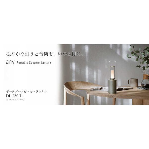 SHARP ポータブルスピーカー ランタン DL-FS01L-S オリーブ SHARP ポータブルスピーカー ランタン DL-FS01L-S オリーブ