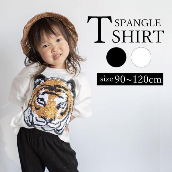 キッズ ベビー Tシャツ カットソー シャツ トップス ベビー服 女の子 男の子 子供服 半袖 秋 春 夏 可愛い オシャレ 韓国 綿 スパンコール トラ 虎 パンダ :ye36666375:良品楽市楽座ストア 通販 パンダ 子供服 男の子 100