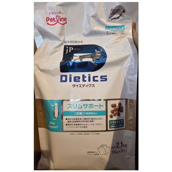 ペットライン ダイエティクス　猫用　スリムサポート2.1kg×3袋 ダイエティクス 猫 スリムサポート 2.1kg（700g×ジッパー付き3分包