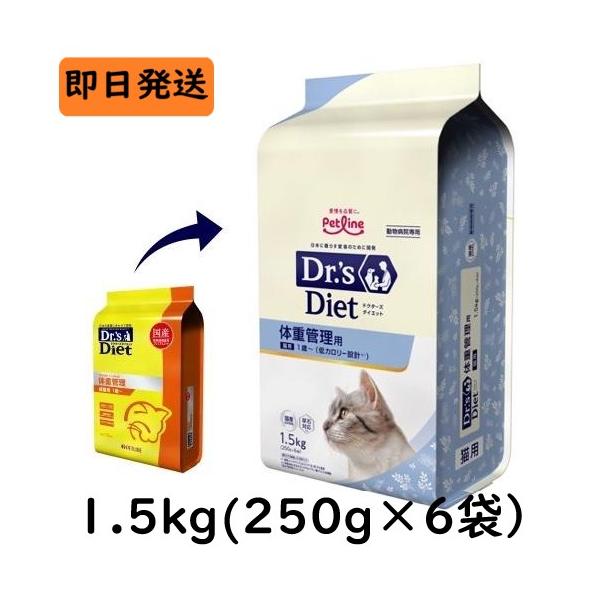 ドクターズダイエット 猫用 体重管理 1 5kg 2842 良品廉価東京ベイ支店 通販 Yahoo ショッピング