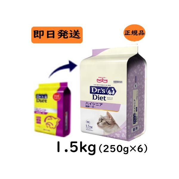 ドクターズダイエット 猫 ハイシニア 1.5kg (250g×6) リニューアル ドクターズケア