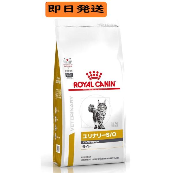 ロイヤルカナン キャットフード ユリナリー S/O オルファクトリー ライト 2kg