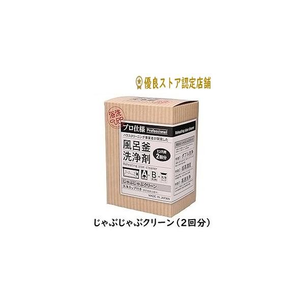 訳あり特価 箱破れ・凹み有り】 おそうじ専科 じゃぶじゃぶ 訳あり特価 箱破れ・凹み有り】 おそうじ専科 じゃぶじゃぶ