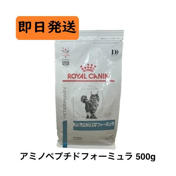 ロイヤルカナン　アミノペプチドフォーミュラ　猫用 ロイヤルカナン 猫 アミノペプチド フォーミュラ ドライ 500g : 良品