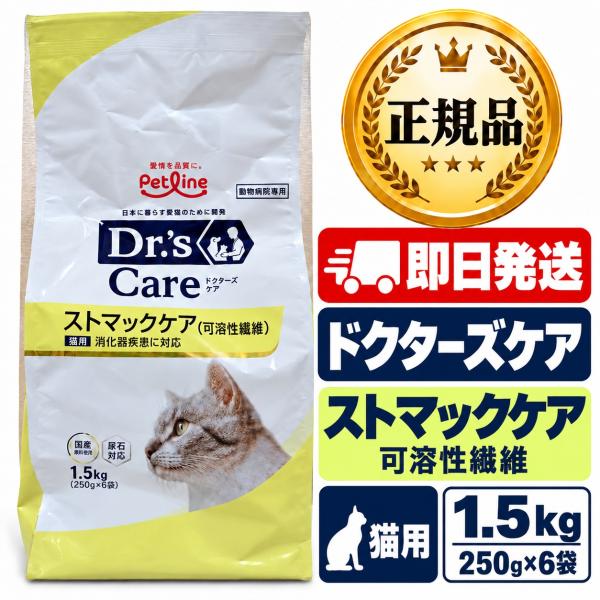 Gachakoです　ストマックケア　ドクターズケア　1.5キロ×3袋 ryohinrenka_sutoma-kea-1-5kg