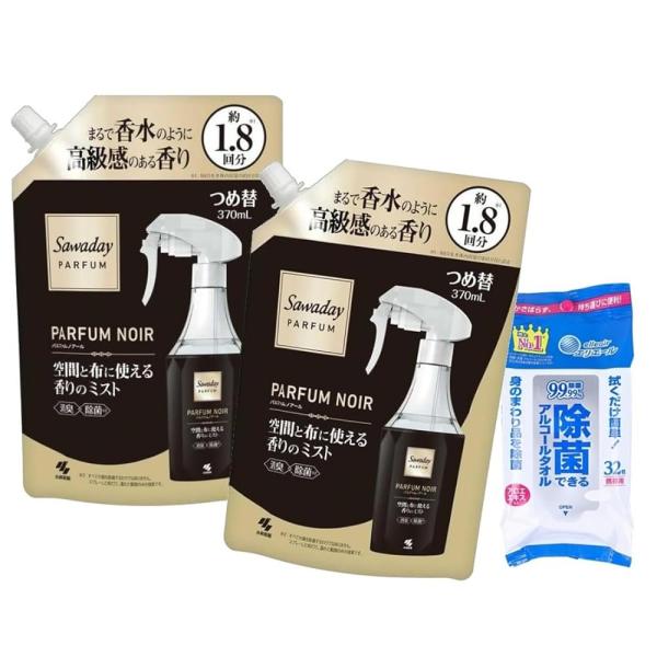 3点セット品 サワデー パルファム ノアール 香りのミスト 消臭 除菌 スプレー 詰替用 370mL ×2個 除菌 アルコール タオル 携帯用 32枚入 ×1個