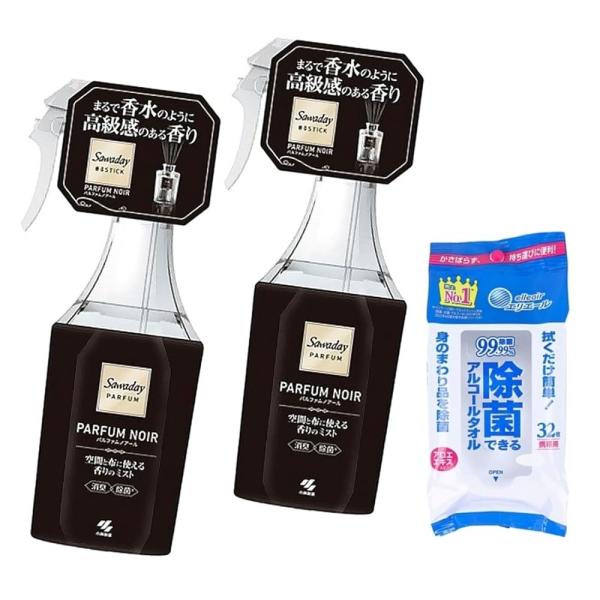 3点セット品 サワデー パルファム ノアール 香りのミスト 消臭 除菌 スプレー 本体 250mL ×2個 除菌 アルコール タオル 携帯用 32枚入 ×1個
