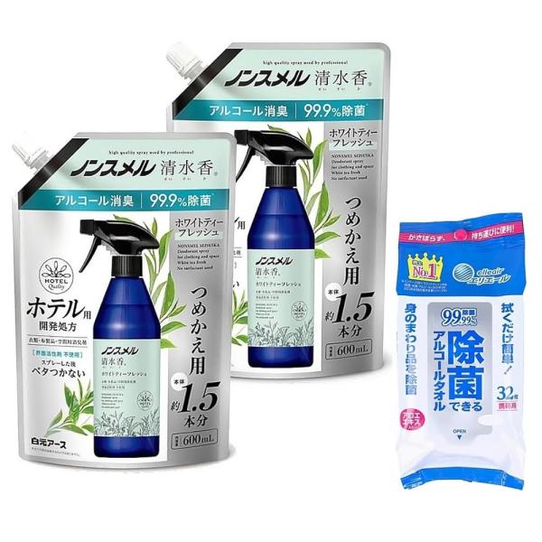 3点セット品 ノンスメル 清水香 衣類 空間 消臭 除菌 スプレー ホワイティーフレッシュの香り 詰替用 600ml ×2個 除菌 アルコール タオル 携帯用 32枚入 ×1個